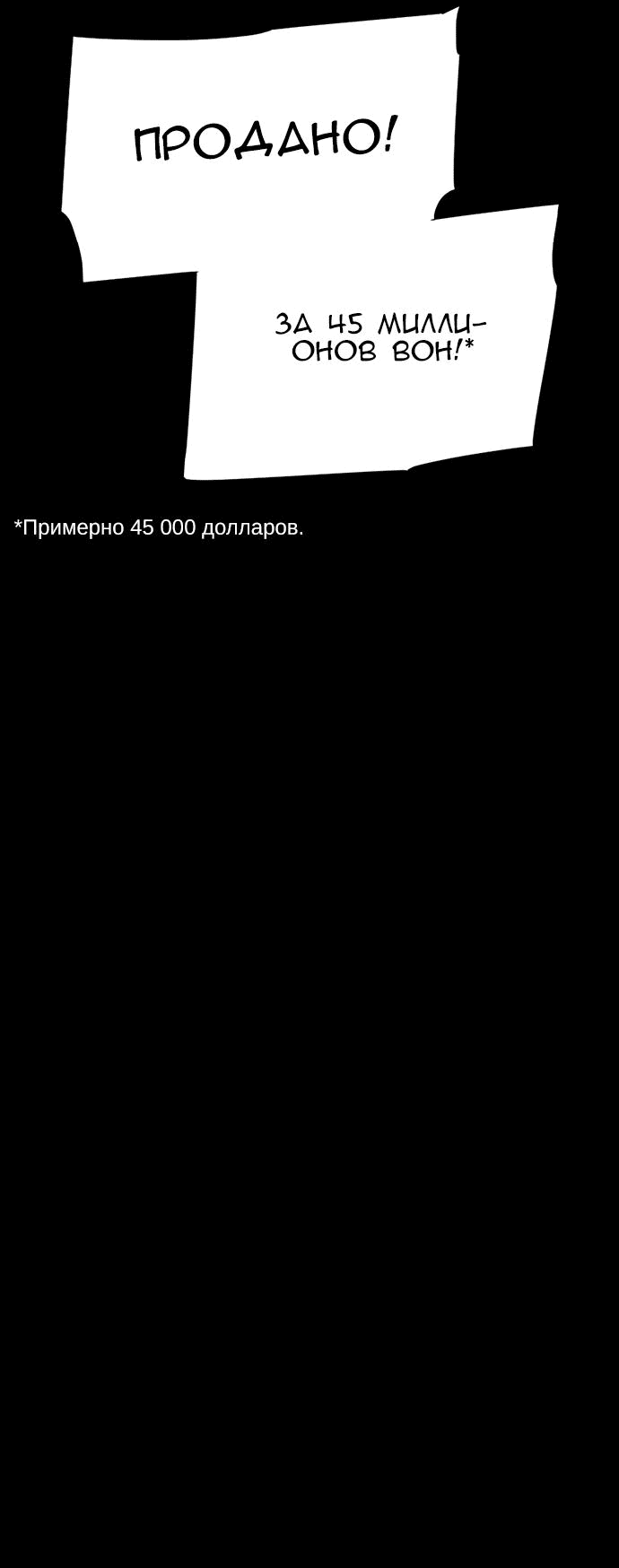 Манга Ритуальные услуги для зомби - Глава 21 Страница 51