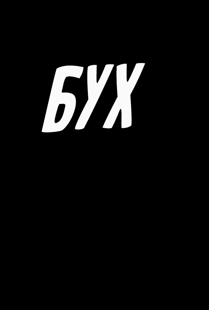 Манга Ритуальные услуги для зомби - Глава 20 Страница 69