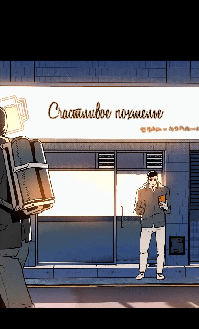 Манга Ритуальные услуги для зомби - Глава 20 Страница 39