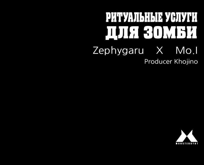 Манга Ритуальные услуги для зомби - Глава 20 Страница 93