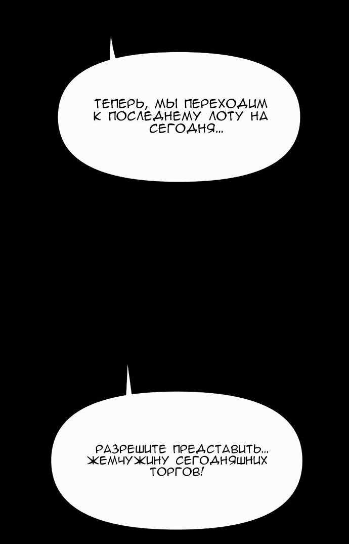 Манга Ритуальные услуги для зомби - Глава 20 Страница 10