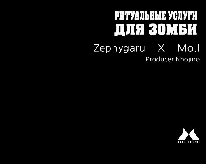 Манга Ритуальные услуги для зомби - Глава 19 Страница 72