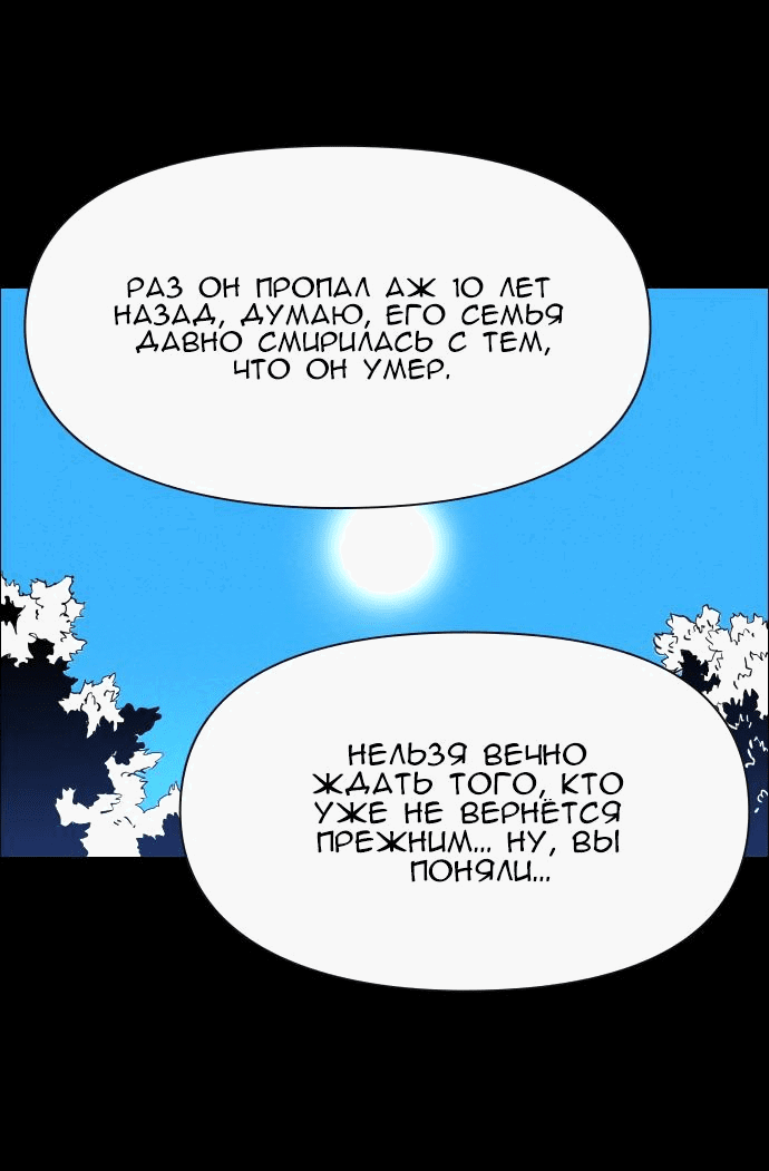 Манга Ритуальные услуги для зомби - Глава 19 Страница 31