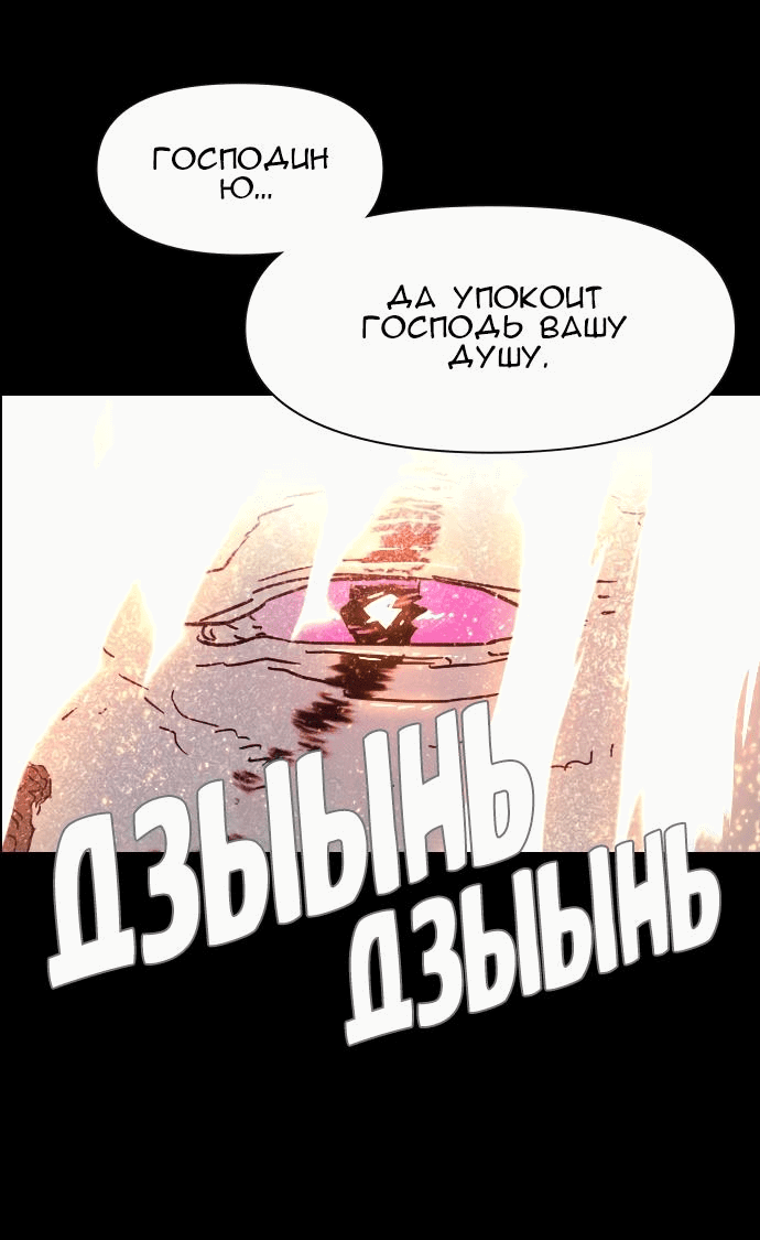 Манга Ритуальные услуги для зомби - Глава 19 Страница 39