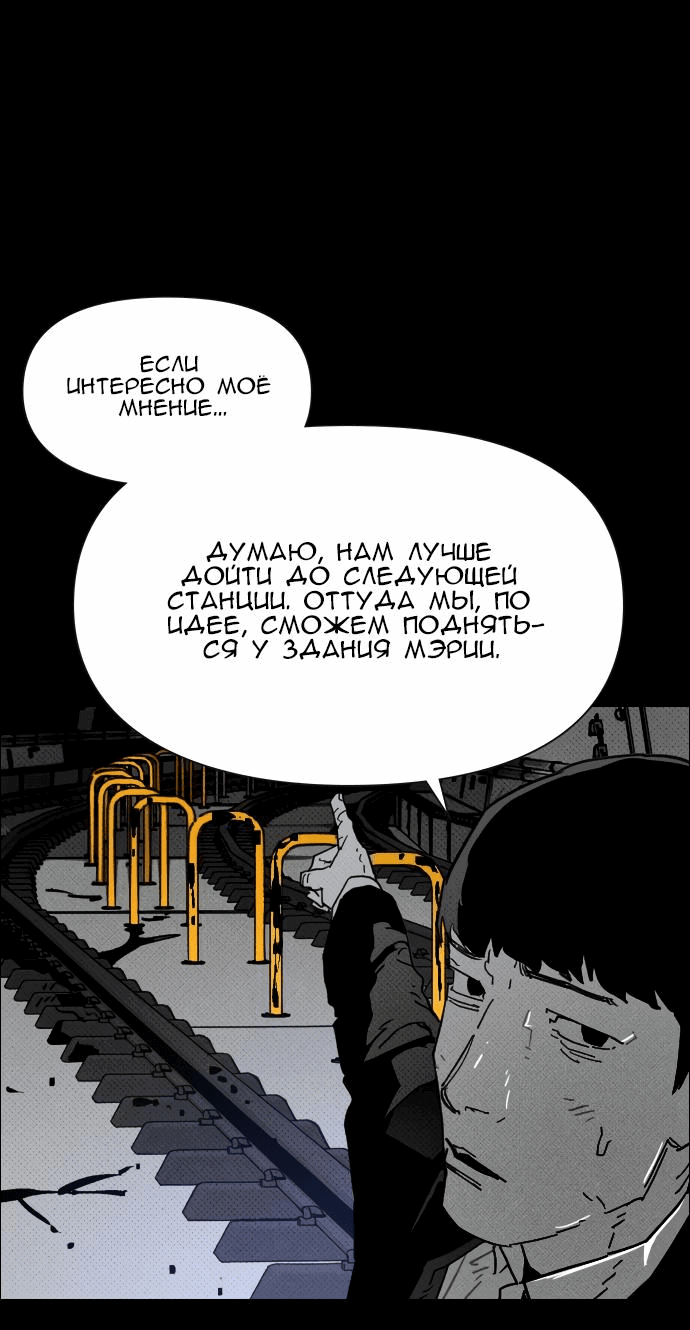 Манга Ритуальные услуги для зомби - Глава 18 Страница 24