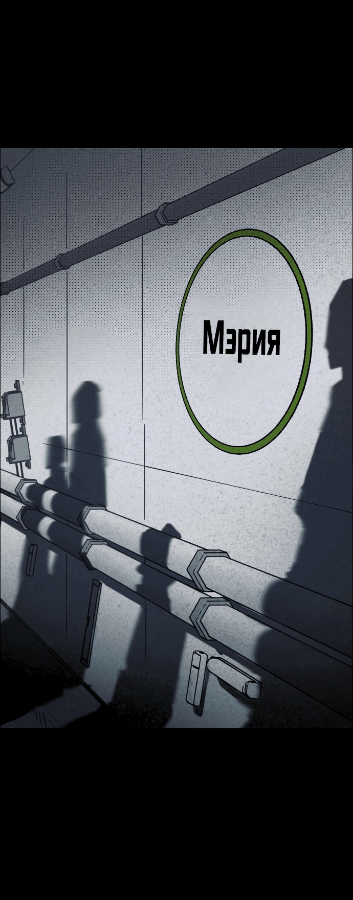 Манга Ритуальные услуги для зомби - Глава 18 Страница 36