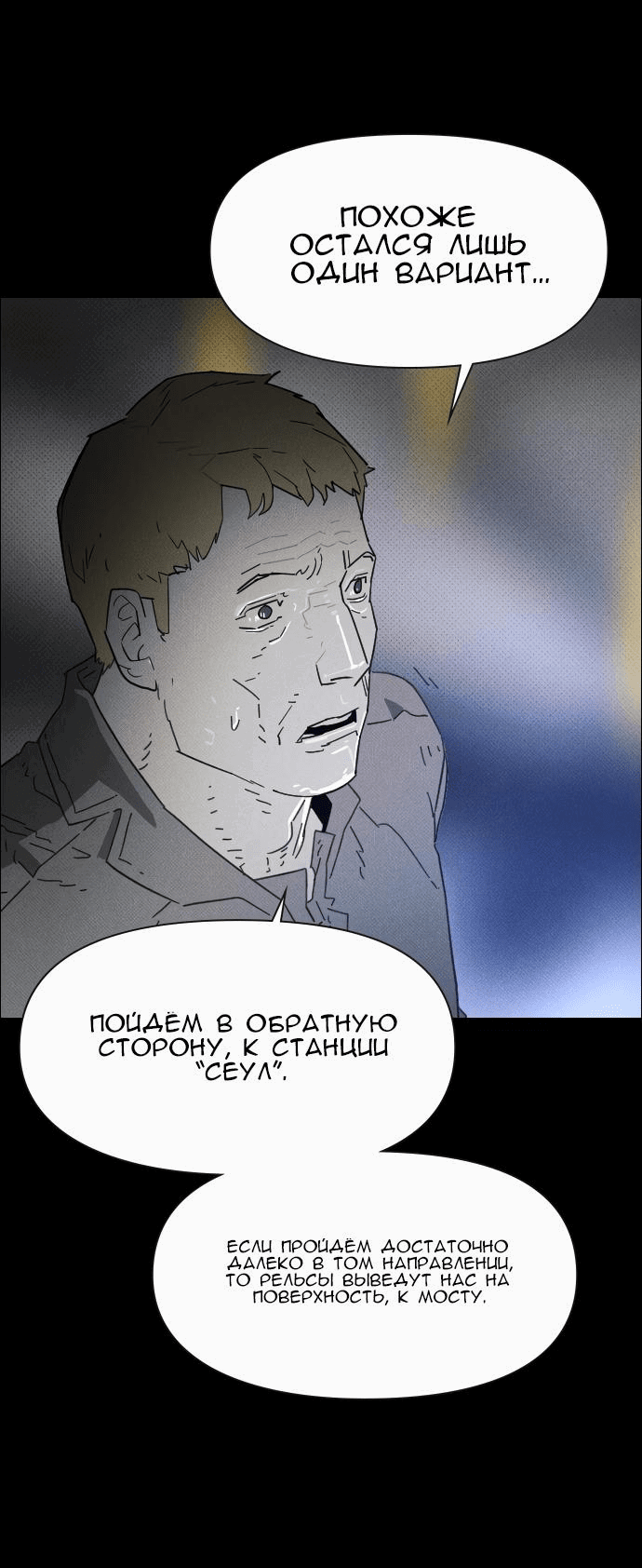Манга Ритуальные услуги для зомби - Глава 18 Страница 50