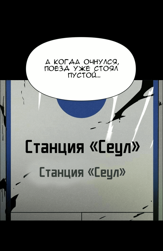 Манга Ритуальные услуги для зомби - Глава 17 Страница 37
