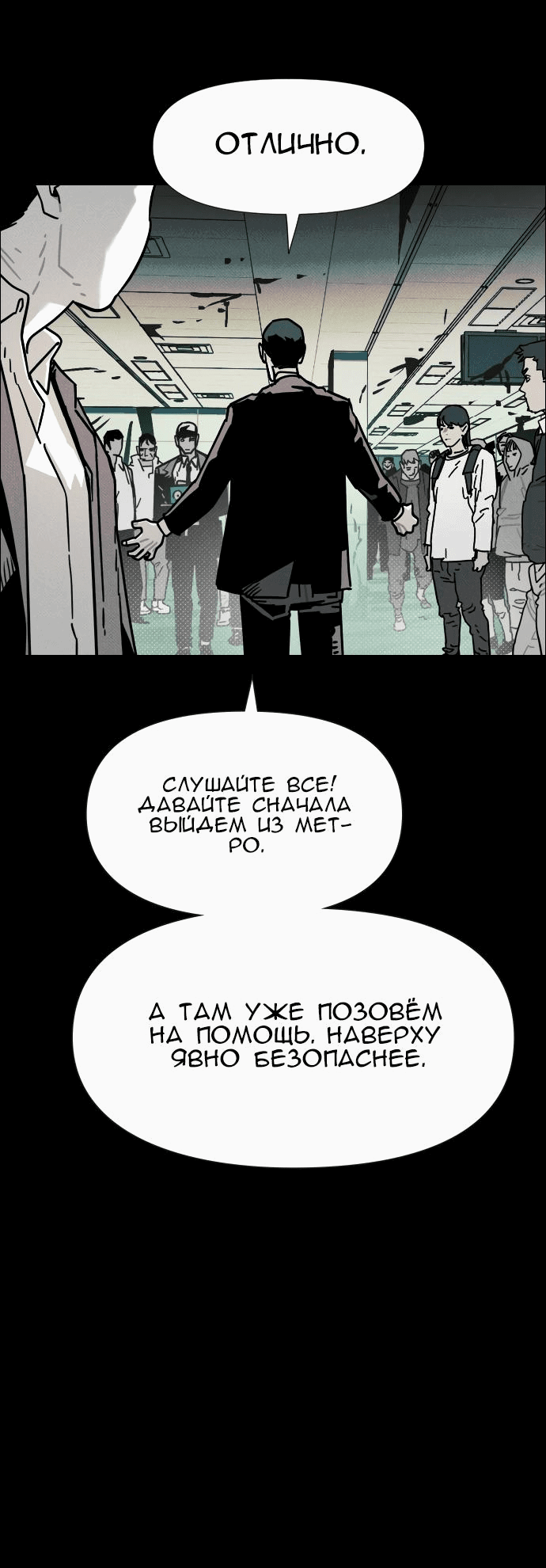 Манга Ритуальные услуги для зомби - Глава 17 Страница 52