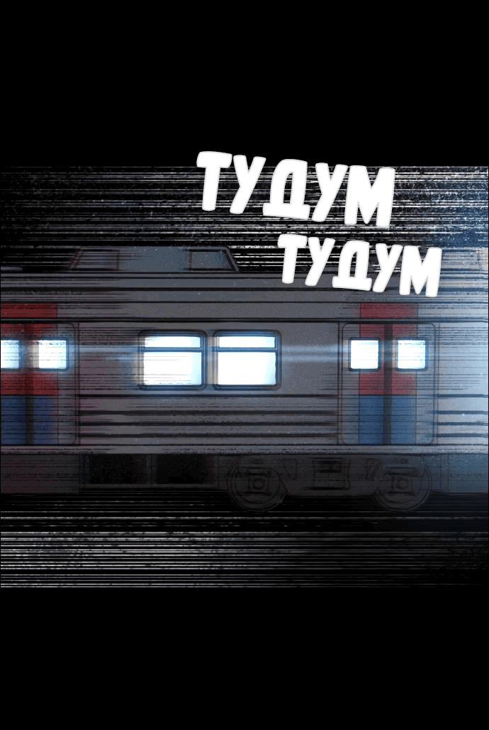 Манга Ритуальные услуги для зомби - Глава 16 Страница 67