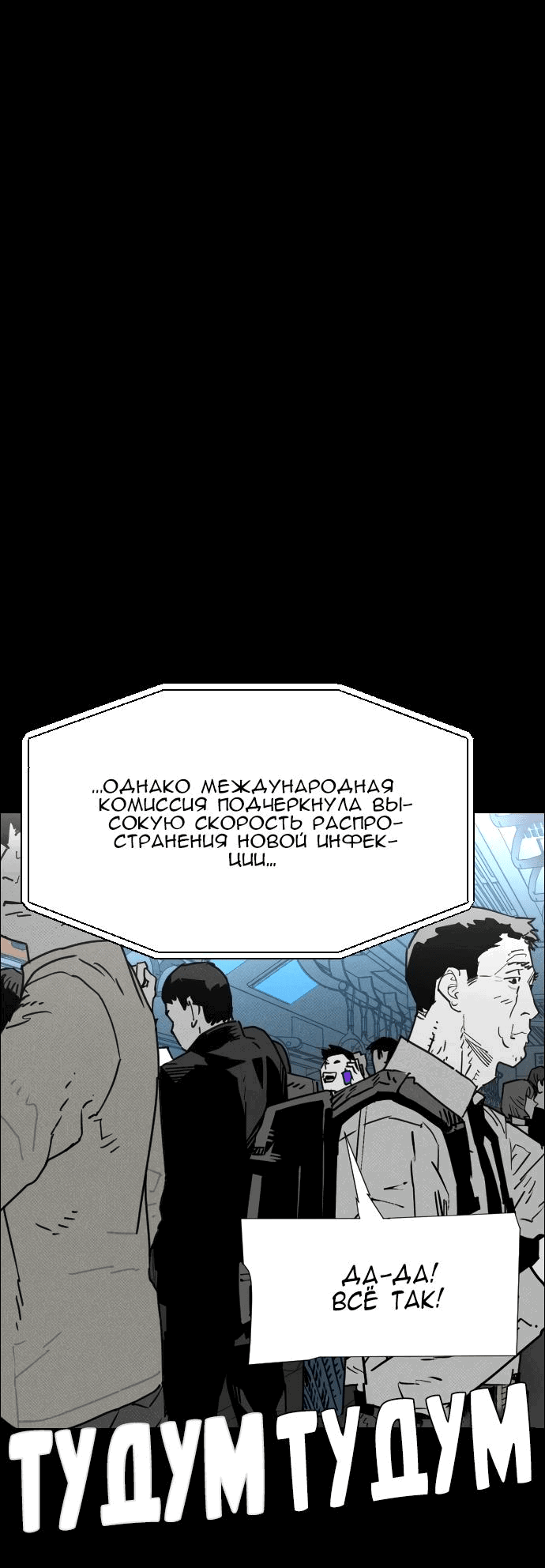 Манга Ритуальные услуги для зомби - Глава 16 Страница 69