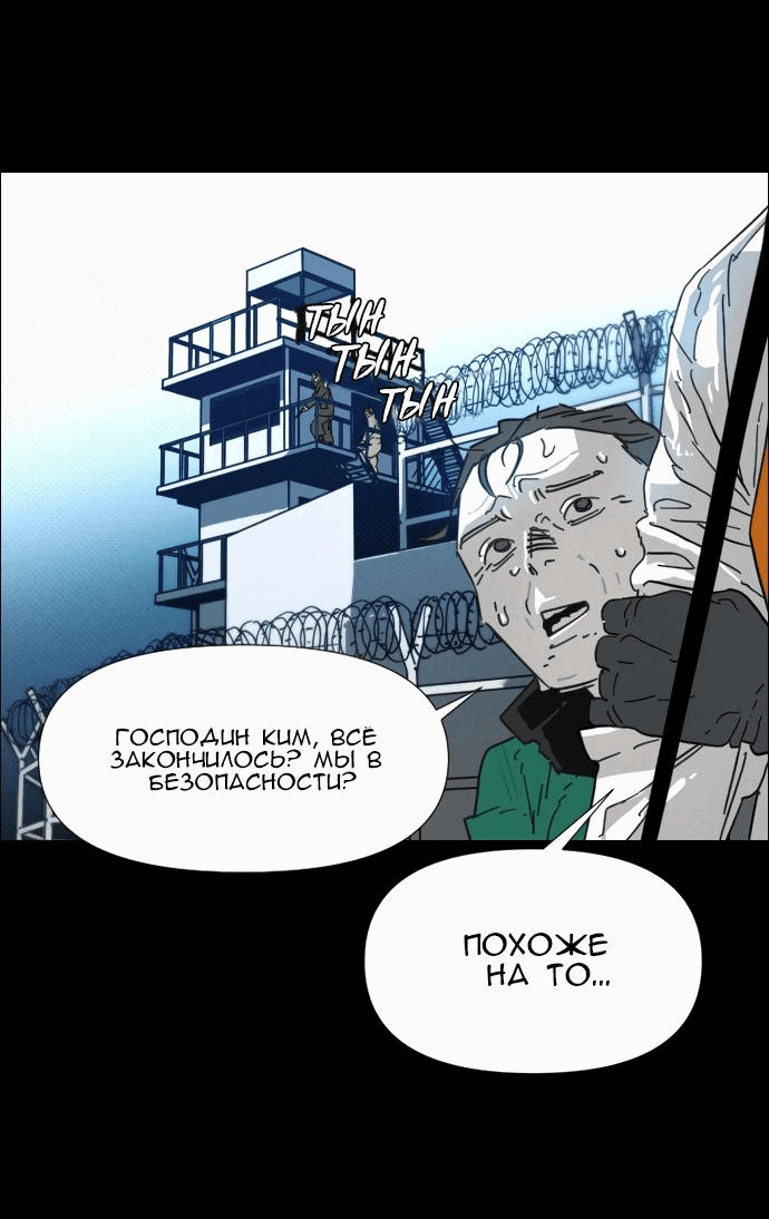 Манга Ритуальные услуги для зомби - Глава 15 Страница 57