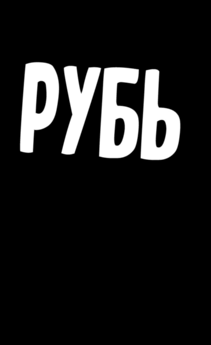 Манга Ритуальные услуги для зомби - Глава 15 Страница 24