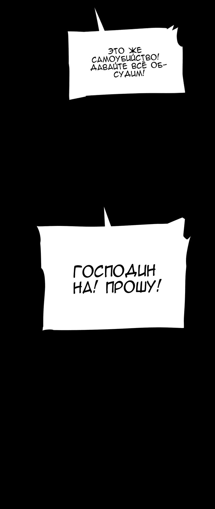 Манга Ритуальные услуги для зомби - Глава 14 Страница 35