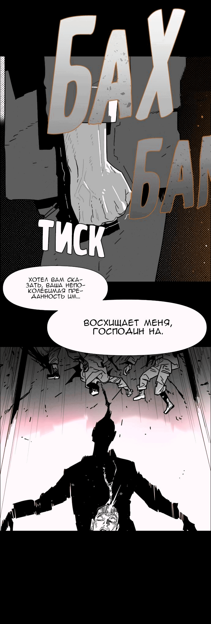 Манга Ритуальные услуги для зомби - Глава 14 Страница 46