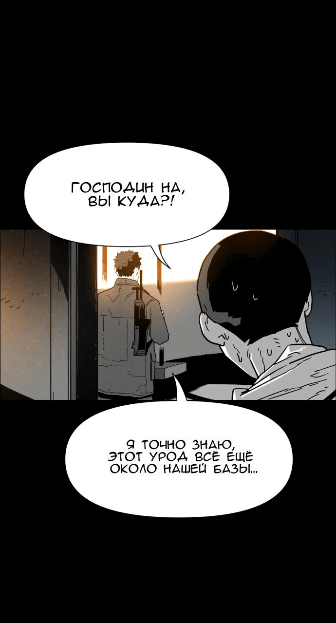 Манга Ритуальные услуги для зомби - Глава 14 Страница 30