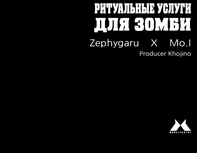 Манга Ритуальные услуги для зомби - Глава 14 Страница 74