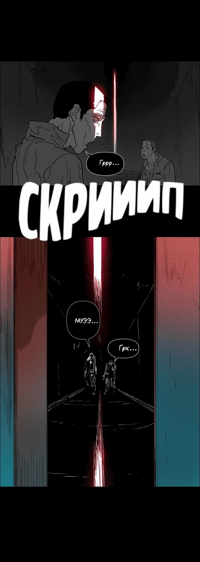 Манга Ритуальные услуги для зомби - Глава 14 Страница 42