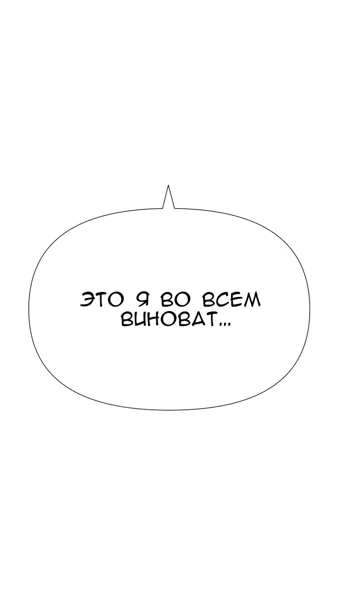 Манга Ритуальные услуги для зомби - Глава 13 Страница 87