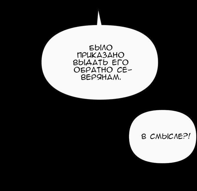 Манга Ритуальные услуги для зомби - Глава 13 Страница 34