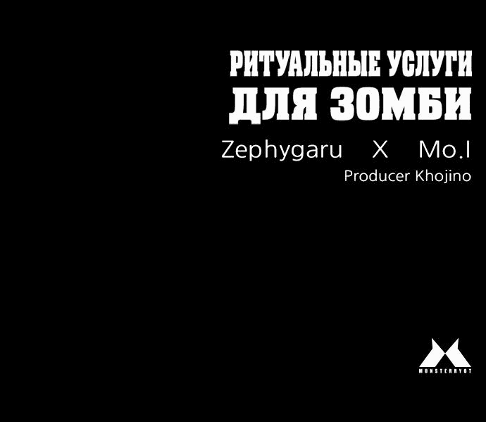 Манга Ритуальные услуги для зомби - Глава 12 Страница 99