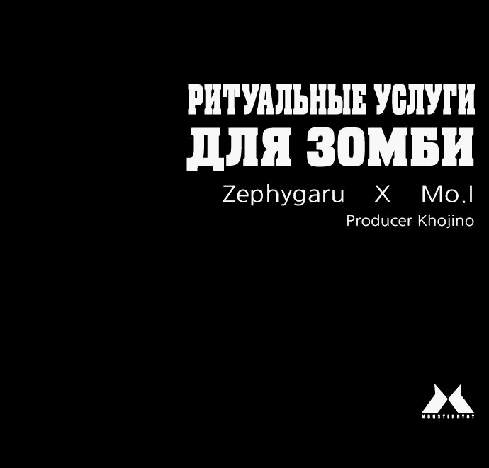Манга Ритуальные услуги для зомби - Глава 11 Страница 67