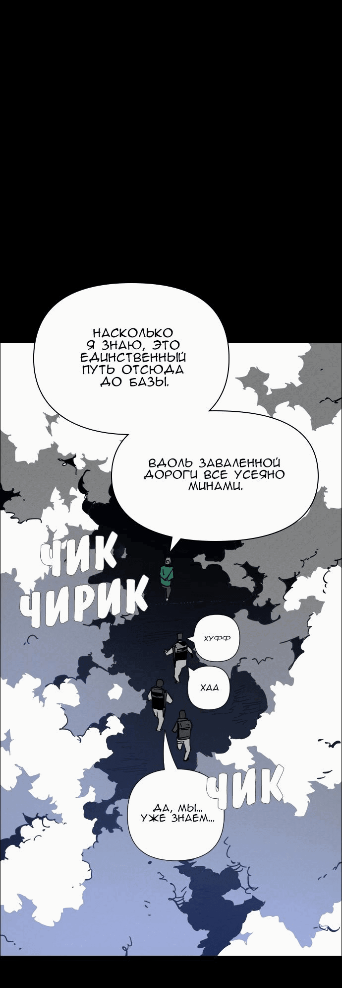 Манга Ритуальные услуги для зомби - Глава 10 Страница 61