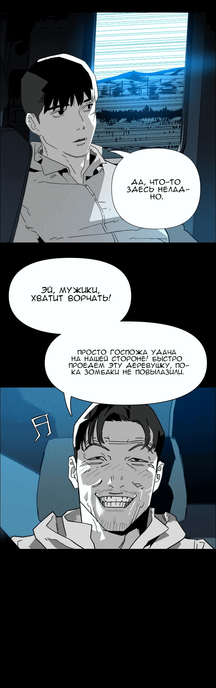 Манга Ритуальные услуги для зомби - Глава 10 Страница 30