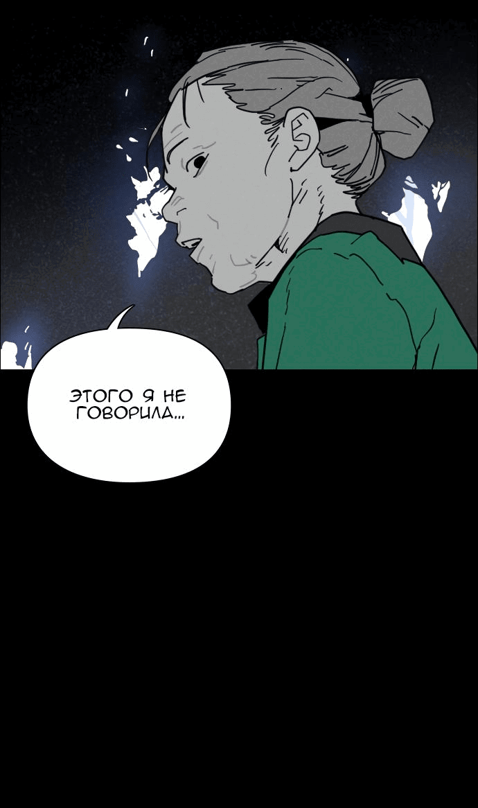 Манга Ритуальные услуги для зомби - Глава 10 Страница 63