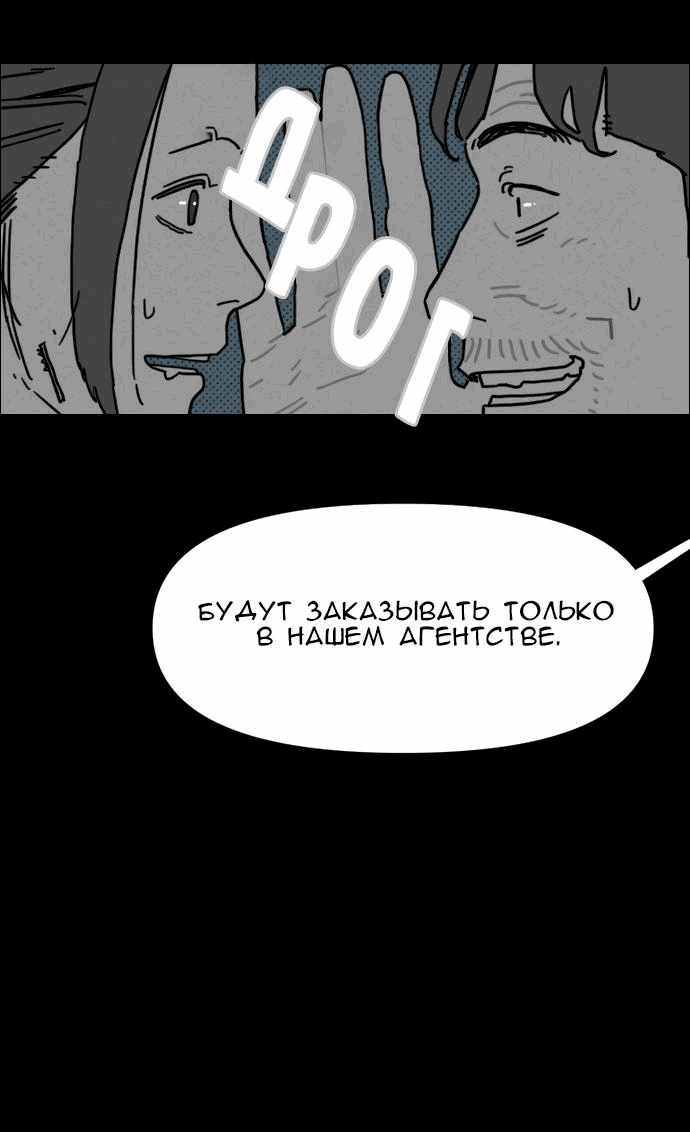 Манга Ритуальные услуги для зомби - Глава 9 Страница 90