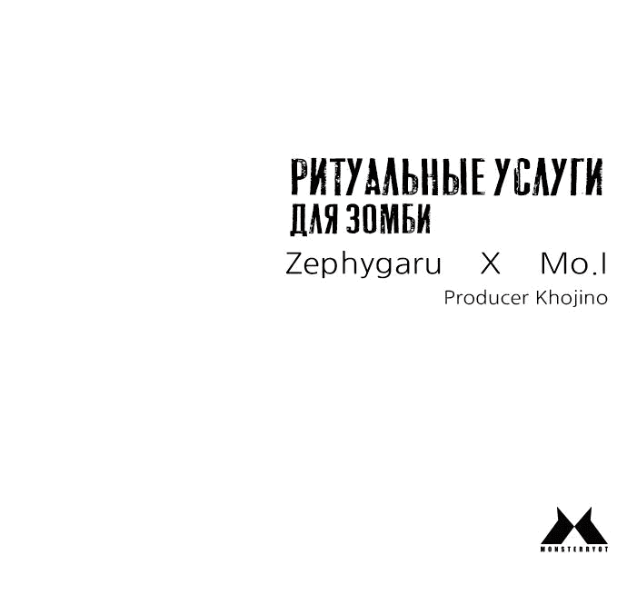 Манга Ритуальные услуги для зомби - Глава 8 Страница 111
