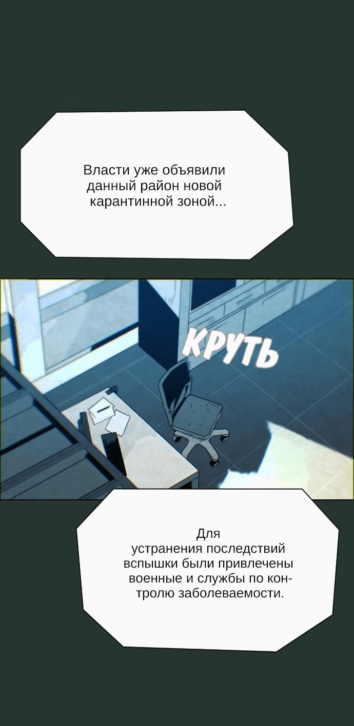 Манга Ритуальные услуги для зомби - Глава 7 Страница 3