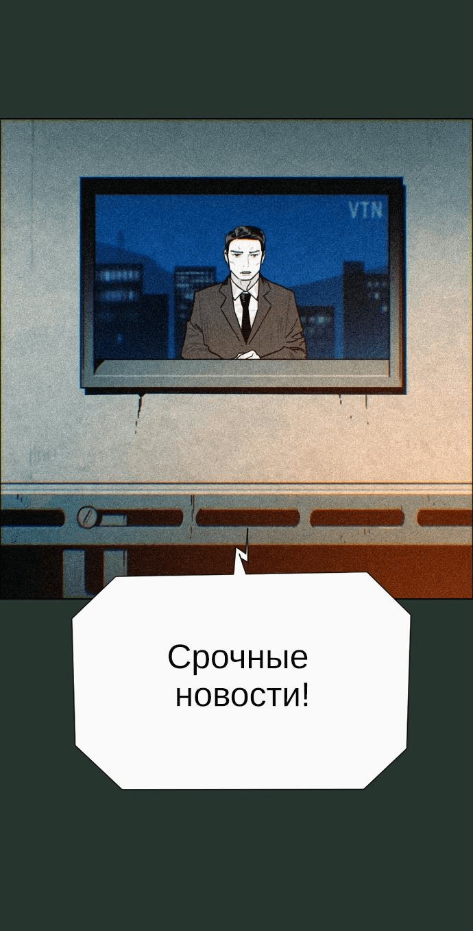 Манга Ритуальные услуги для зомби - Глава 7 Страница 1
