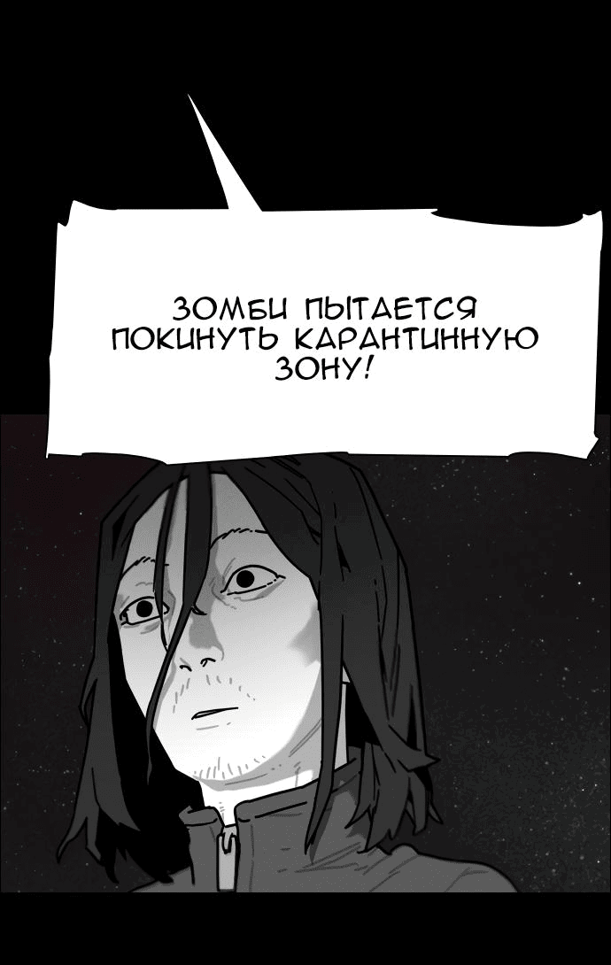 Манга Ритуальные услуги для зомби - Глава 5 Страница 33