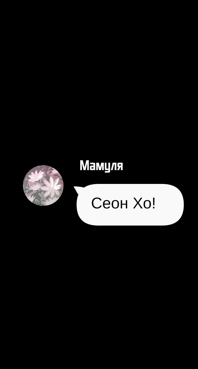 Манга Ритуальные услуги для зомби - Глава 4 Страница 42