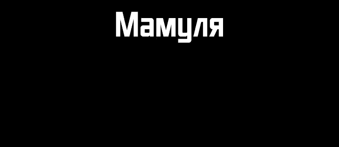 Манга Ритуальные услуги для зомби - Глава 4 Страница 41