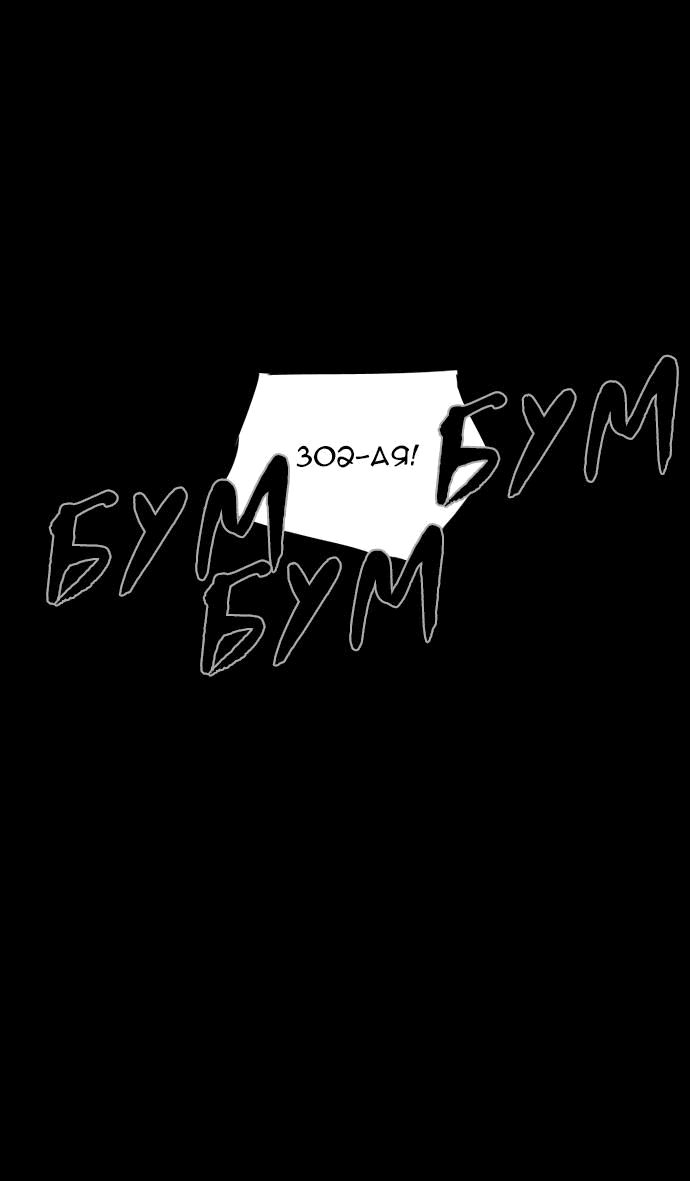 Манга Ритуальные услуги для зомби - Глава 4 Страница 1