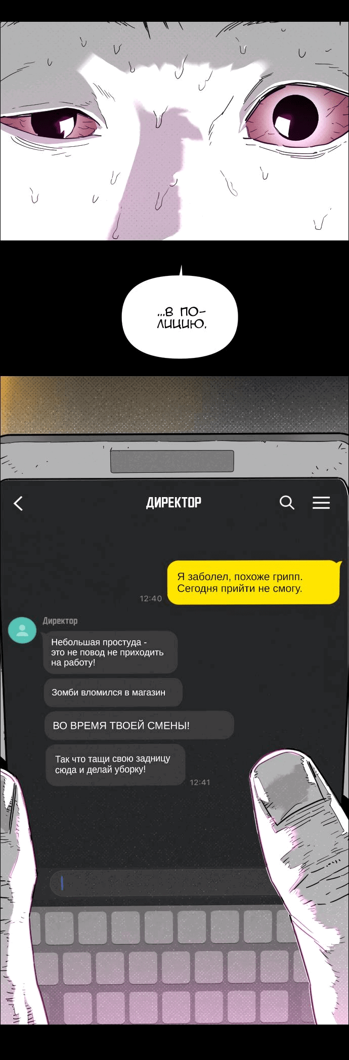 Манга Ритуальные услуги для зомби - Глава 4 Страница 33