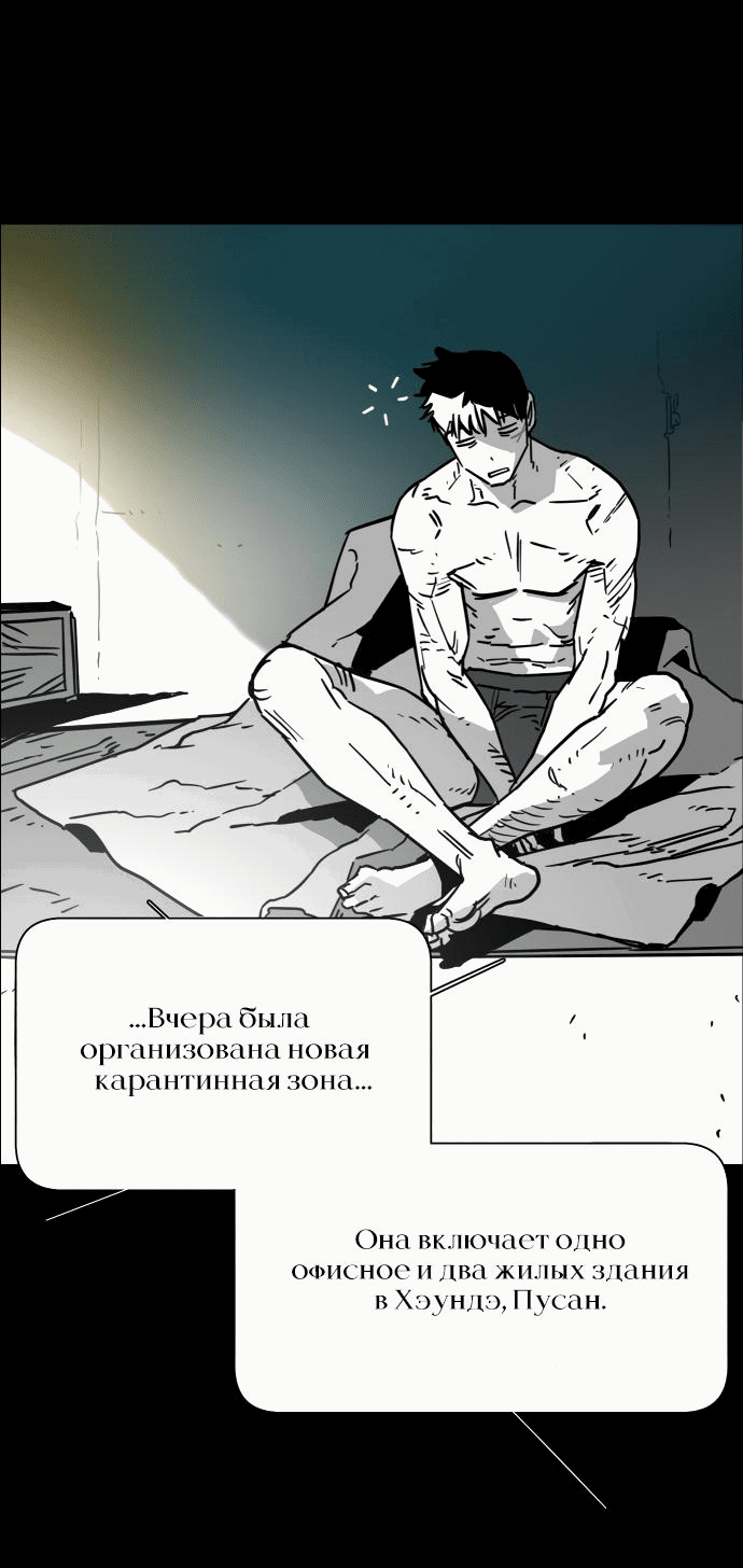 Манга Ритуальные услуги для зомби - Глава 2 Страница 85
