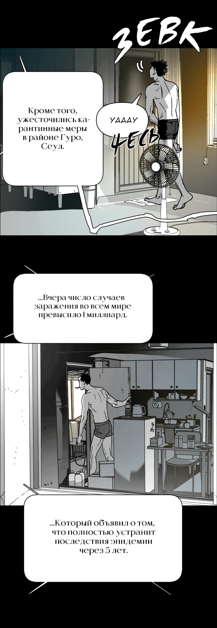 Манга Ритуальные услуги для зомби - Глава 2 Страница 86