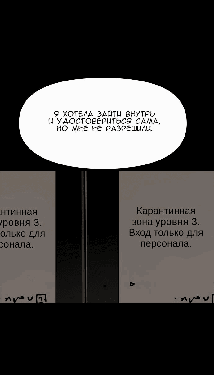 Манга Ритуальные услуги для зомби - Глава 2 Страница 131