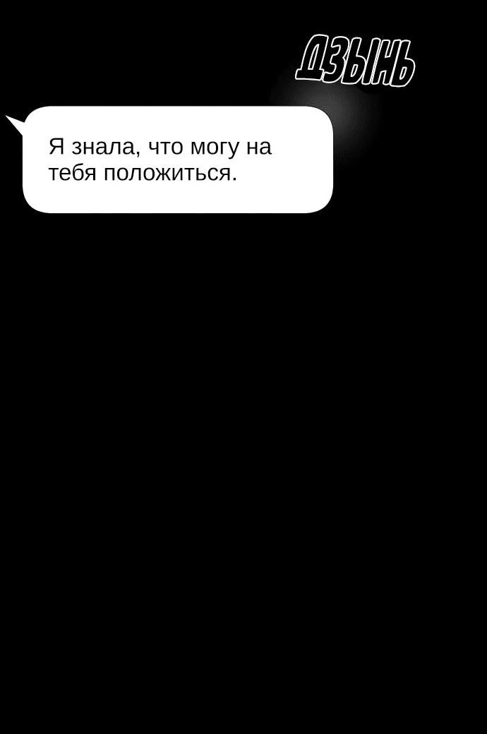 Манга Ритуальные услуги для зомби - Глава 2 Страница 18