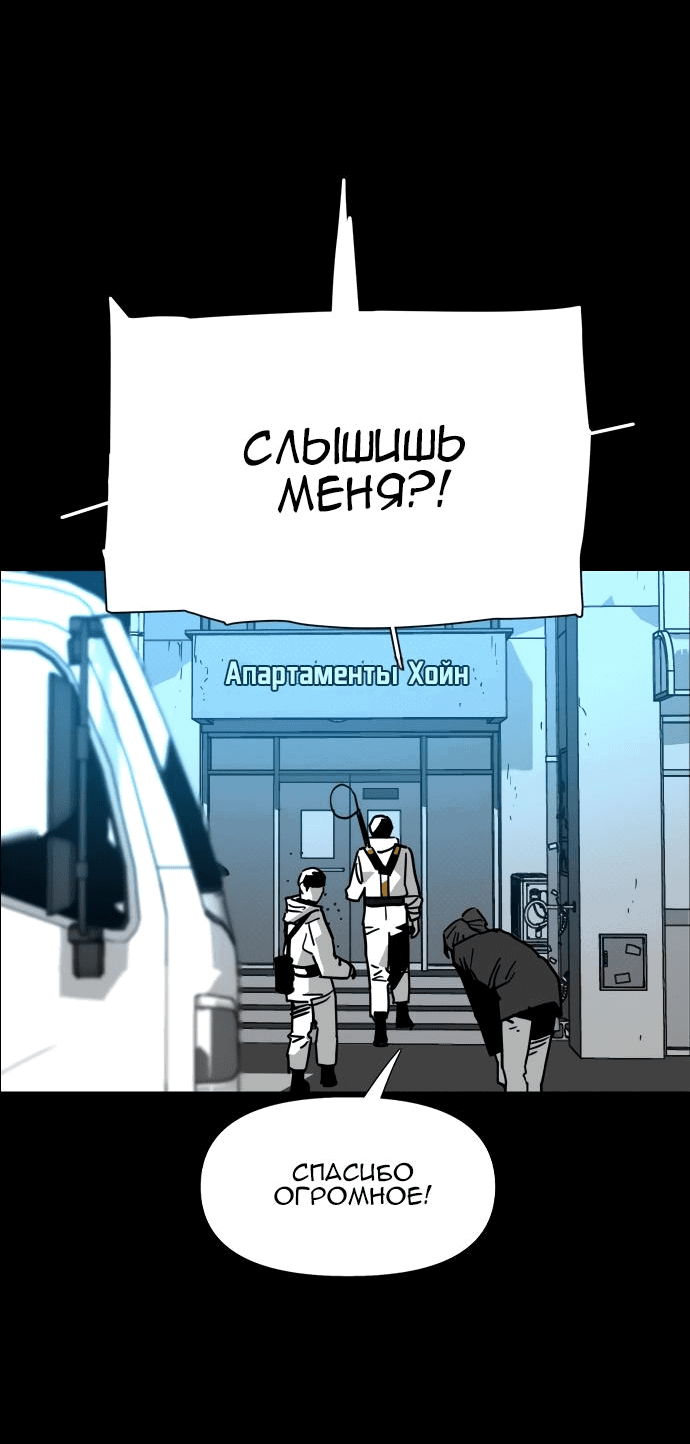 Манга Ритуальные услуги для зомби - Глава 2 Страница 142