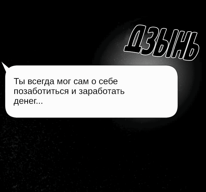 Манга Ритуальные услуги для зомби - Глава 2 Страница 19
