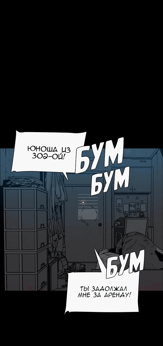 Манга Ритуальные услуги для зомби - Глава 2 Страница 69