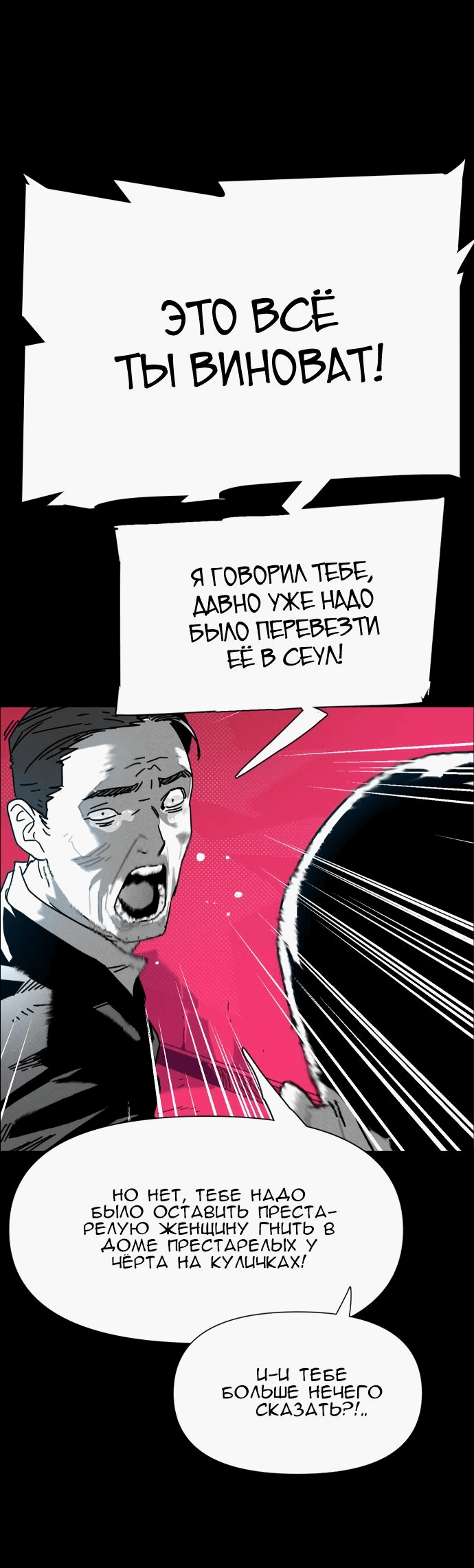 Манга Ритуальные услуги для зомби - Глава 1 Страница 31