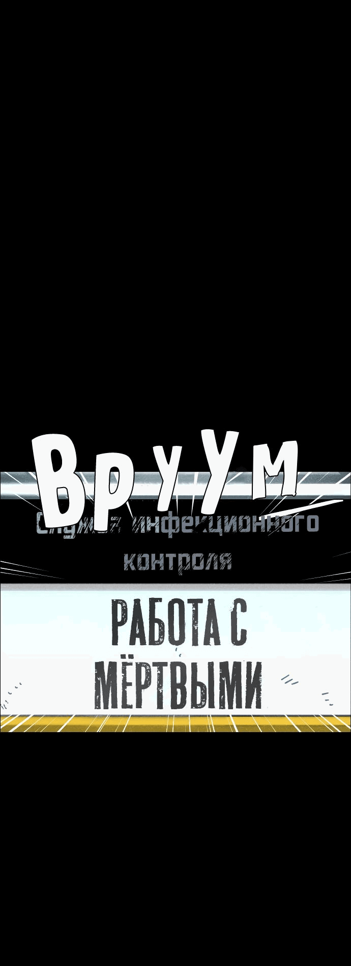Манга Ритуальные услуги для зомби - Глава 1 Страница 165