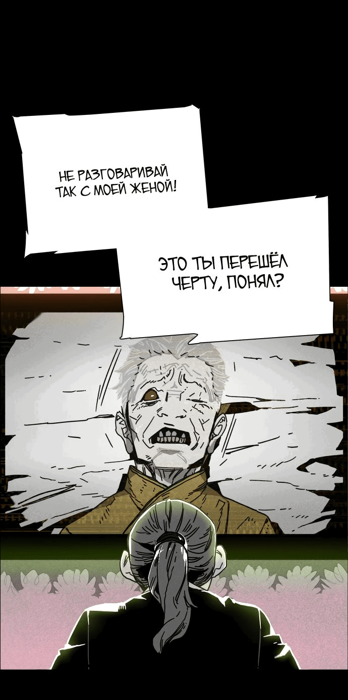 Манга Ритуальные услуги для зомби - Глава 1 Страница 36