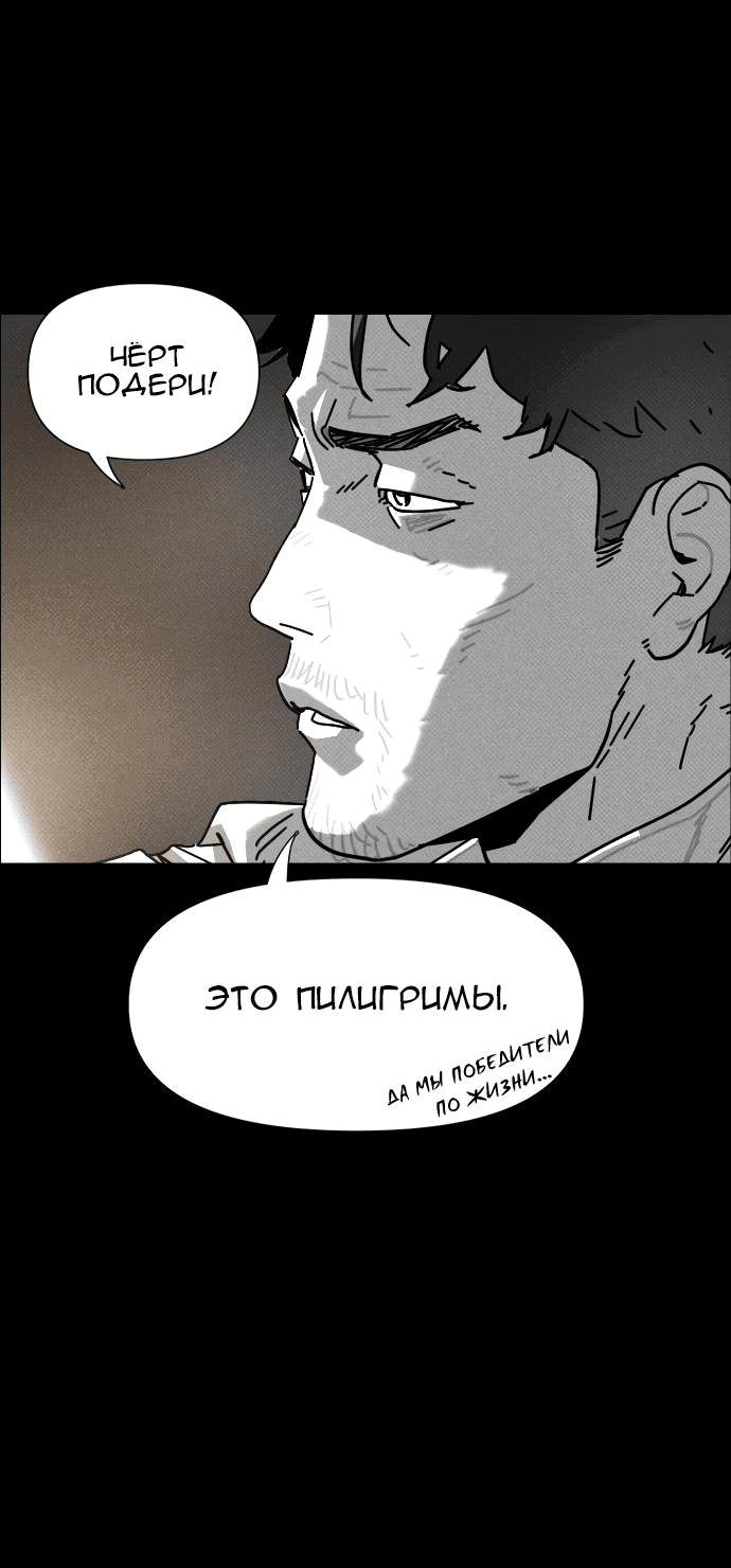 Манга Ритуальные услуги для зомби - Глава 1 Страница 116