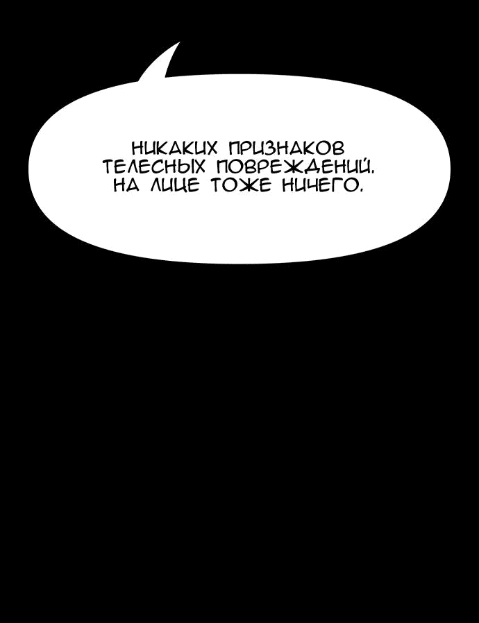 Манга Ритуальные услуги для зомби - Глава 1 Страница 19